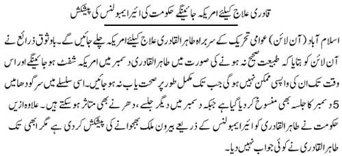 Minhaj-ul-Quran  Print Media CoverageDaily Express Back Page.
